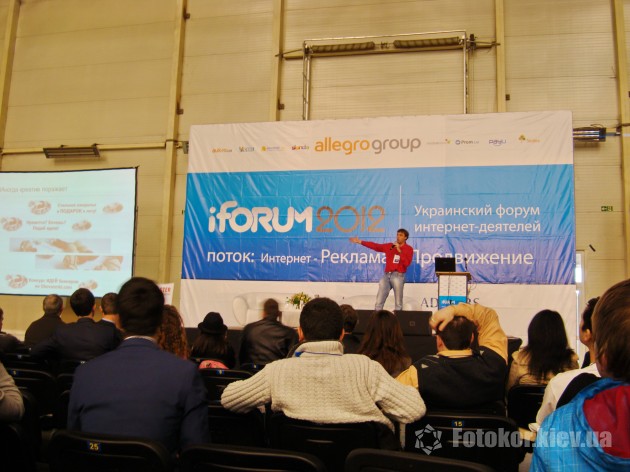iForum 2012