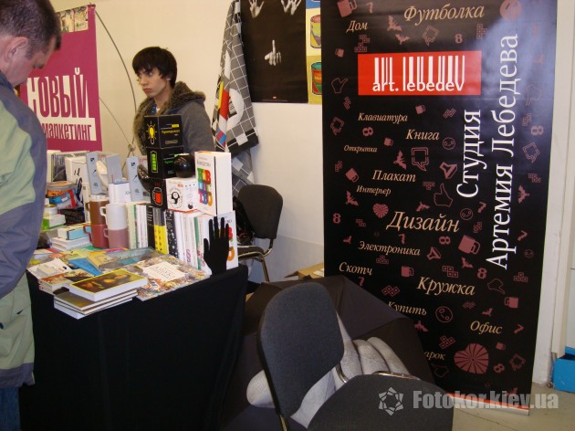 iForum 2012