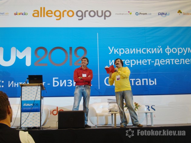 iForum 2012