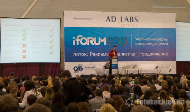 iForum 2013