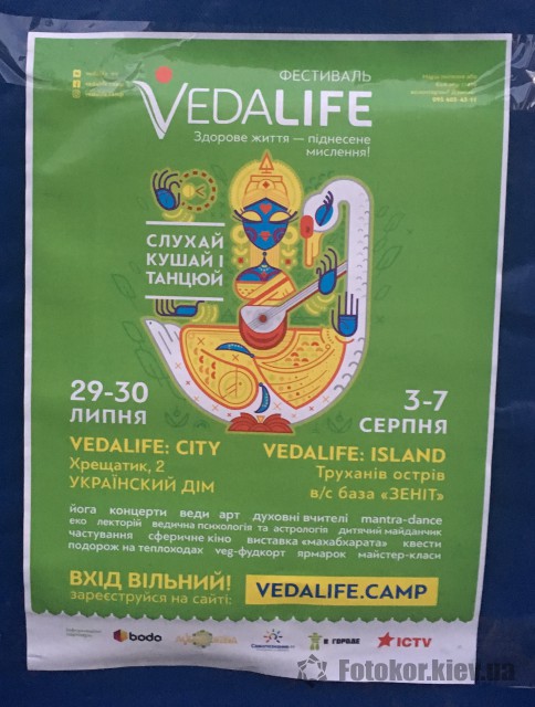 Vedalife